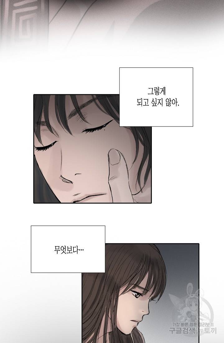 불가역 52화 52