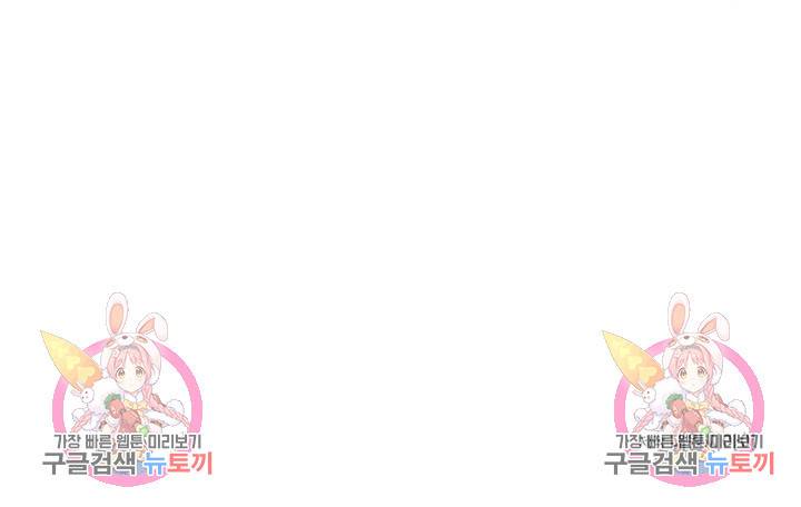 불가역 52화 56