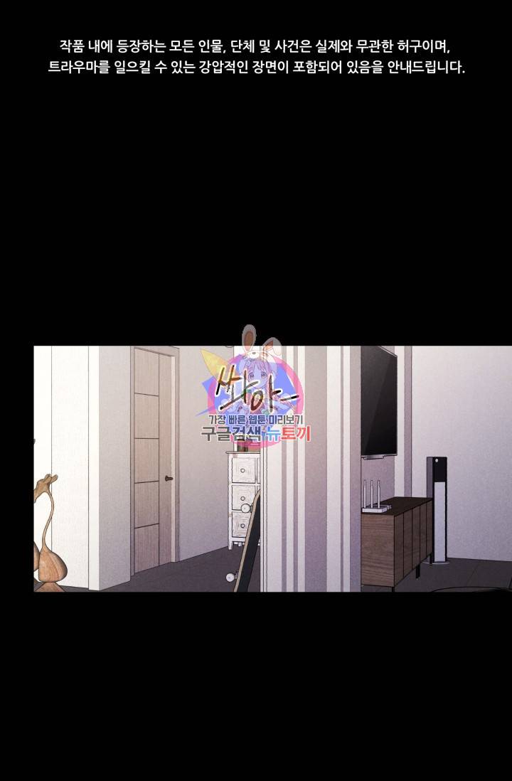 이안류 7화 1
