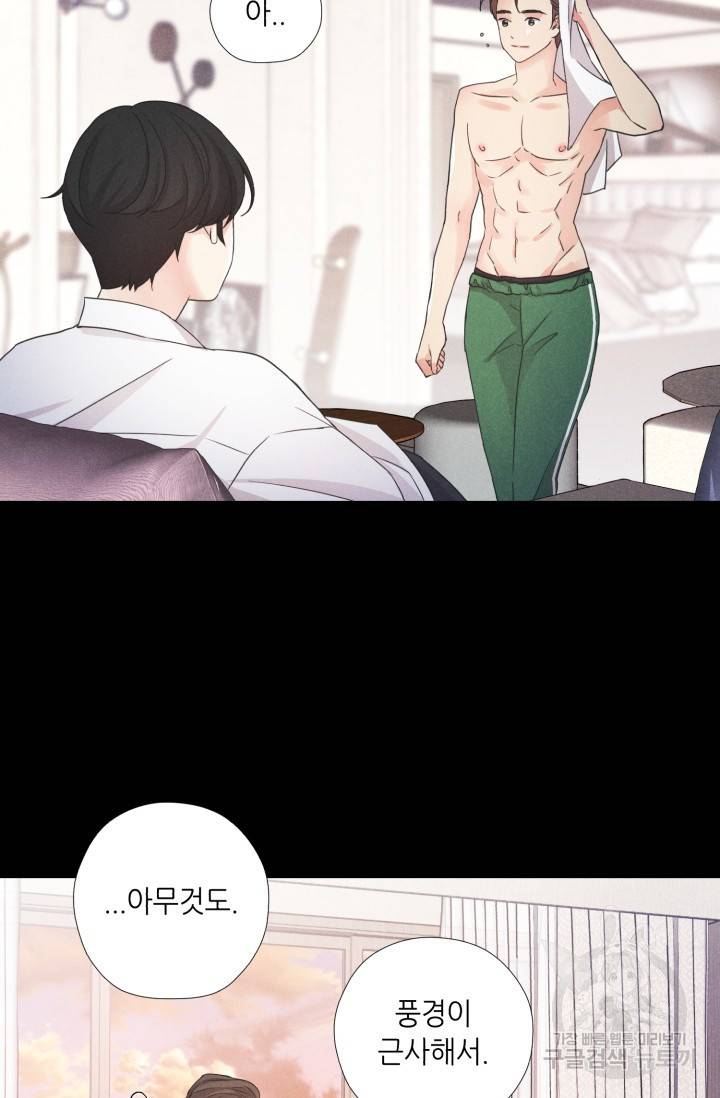 이안류 7화 4