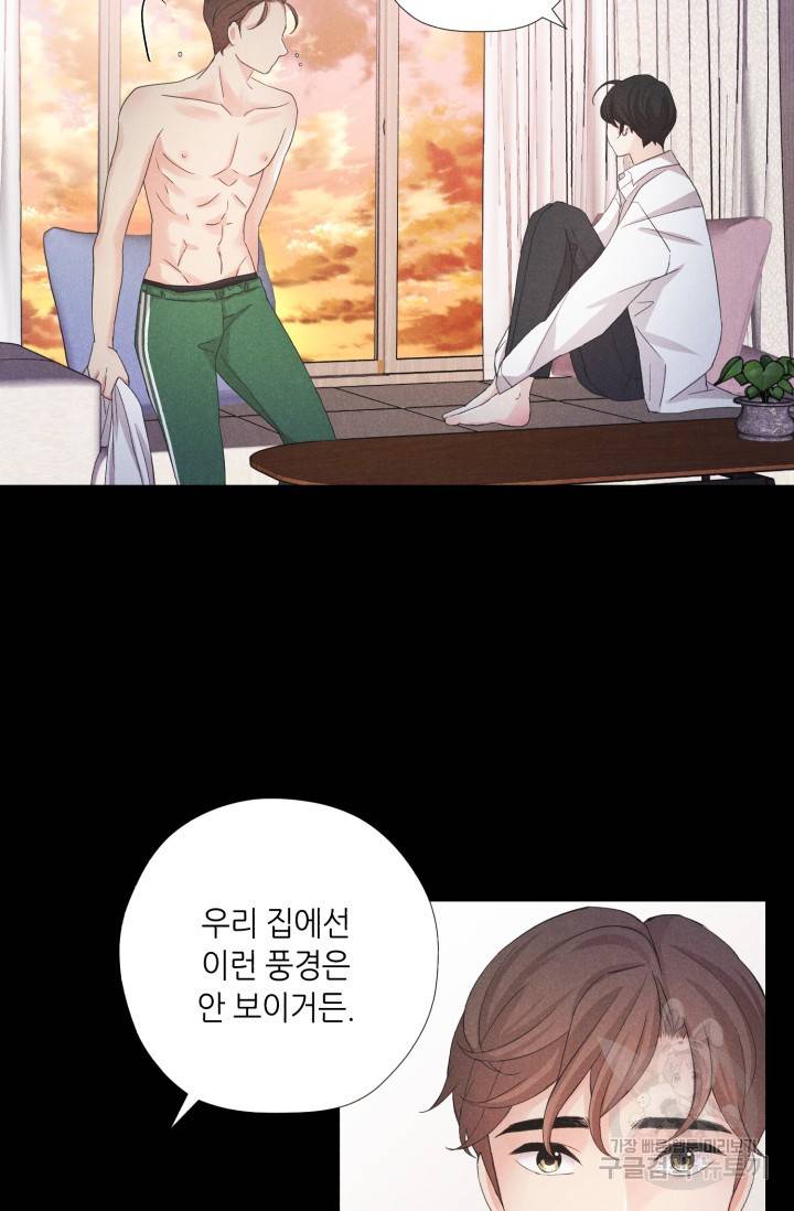 이안류 7화 5