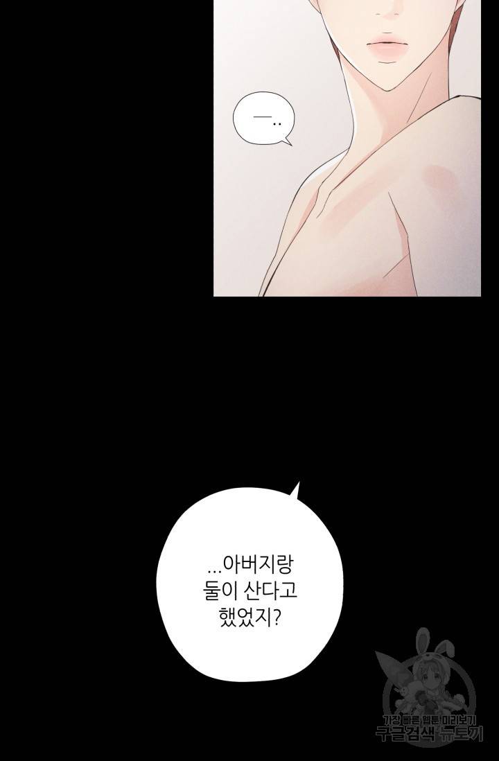 이안류 7화 6