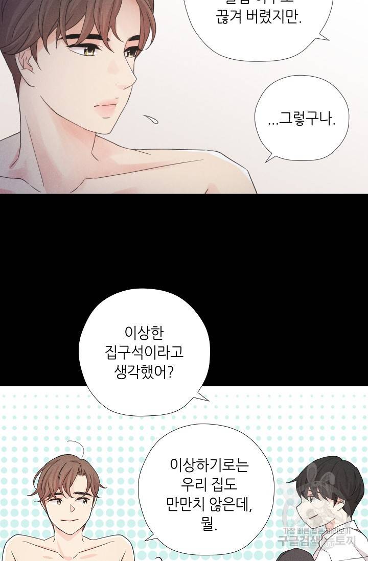 이안류 7화 8