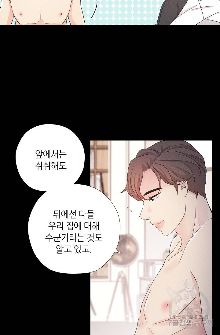 이안류 7화 9