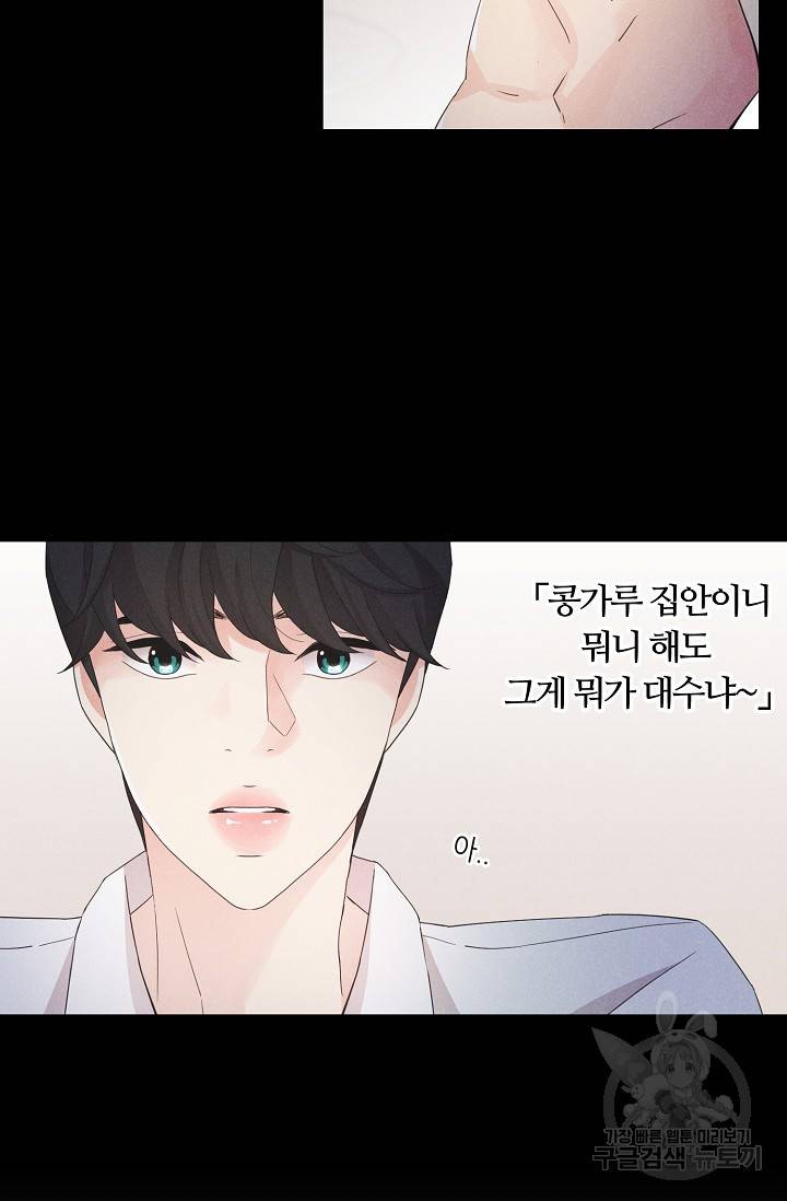 이안류 7화 10