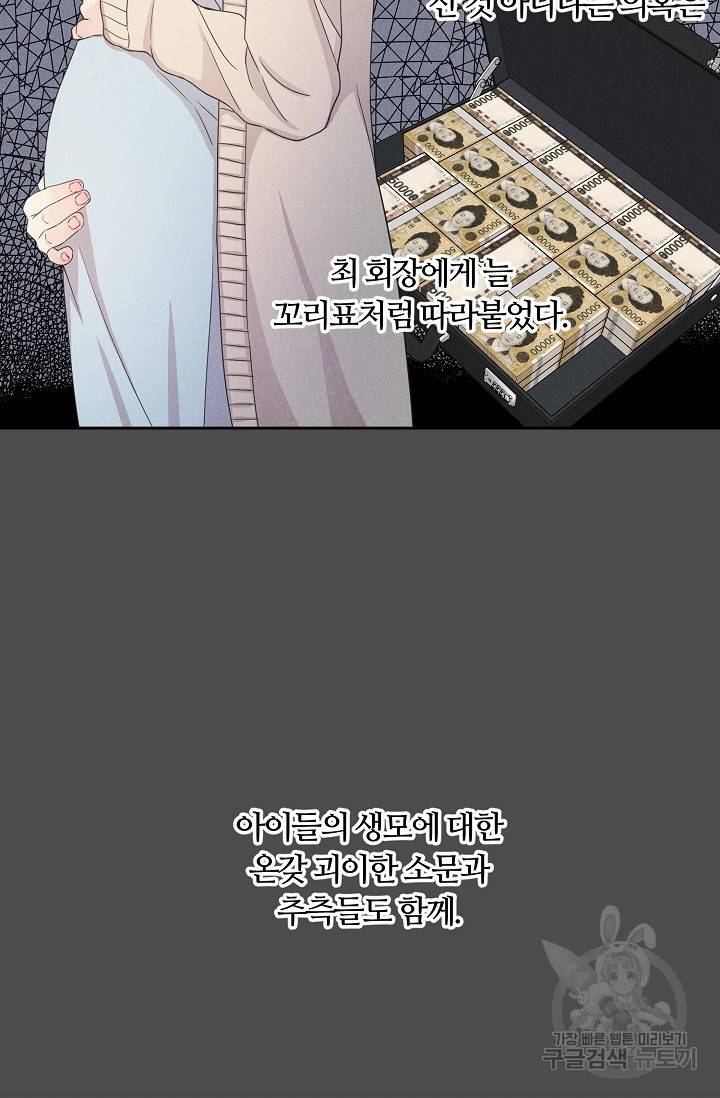 이안류 7화 13