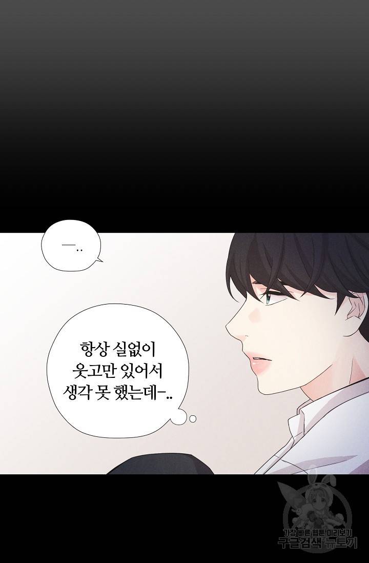 이안류 7화 14