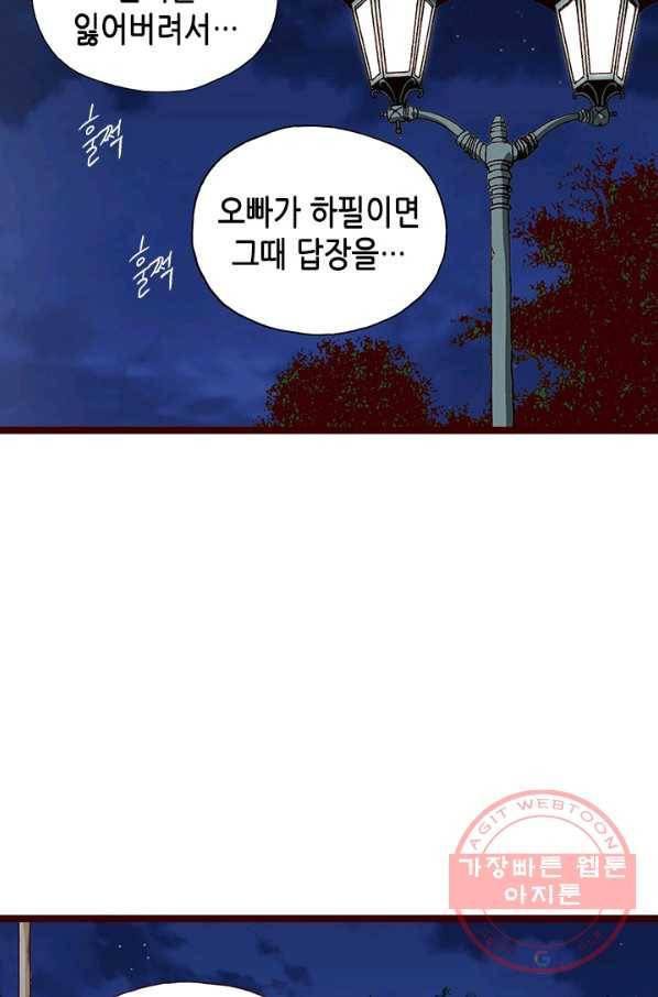 Oh,My 로맨틱 구미호 55화 3