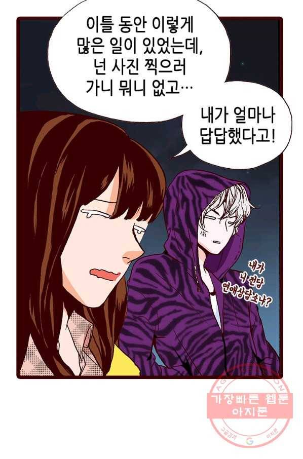 Oh,My 로맨틱 구미호 55화 5