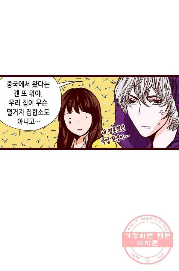 Oh,My 로맨틱 구미호 55화 6