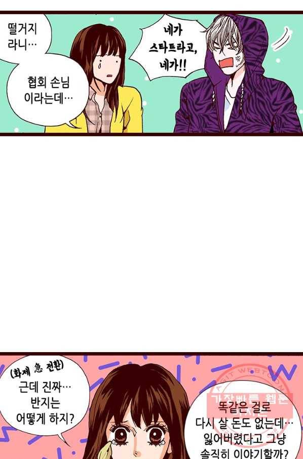 Oh,My 로맨틱 구미호 55화 7