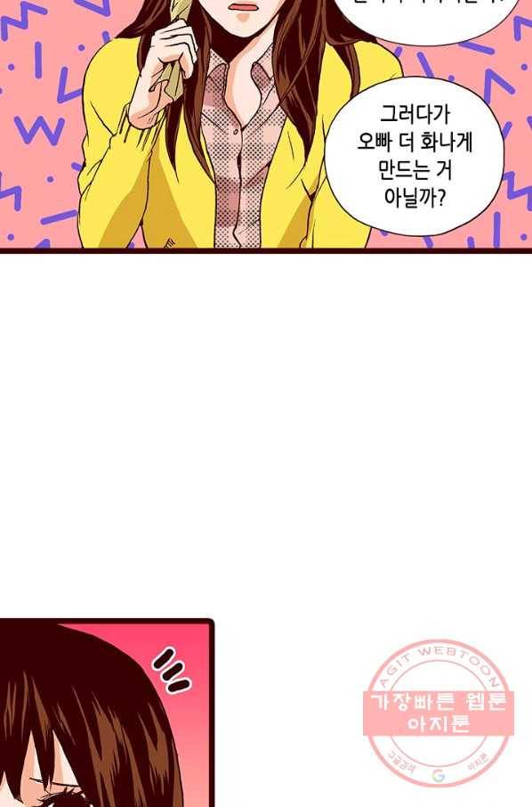 Oh,My 로맨틱 구미호 55화 8