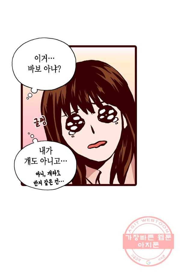Oh,My 로맨틱 구미호 55화 12