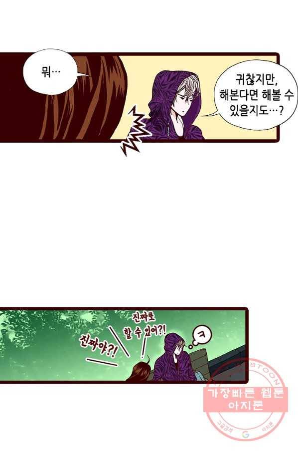 Oh,My 로맨틱 구미호 55화 13