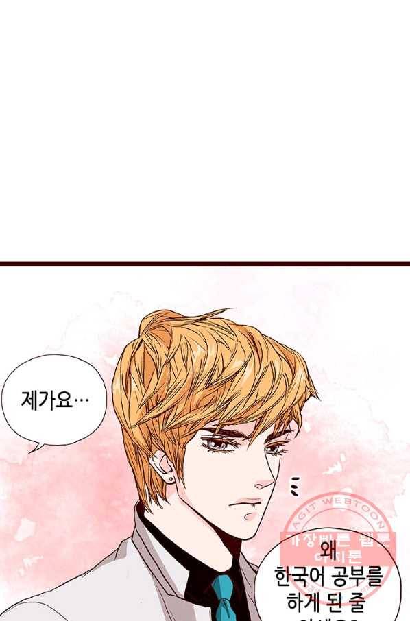 Oh,My 로맨틱 구미호 55화 19