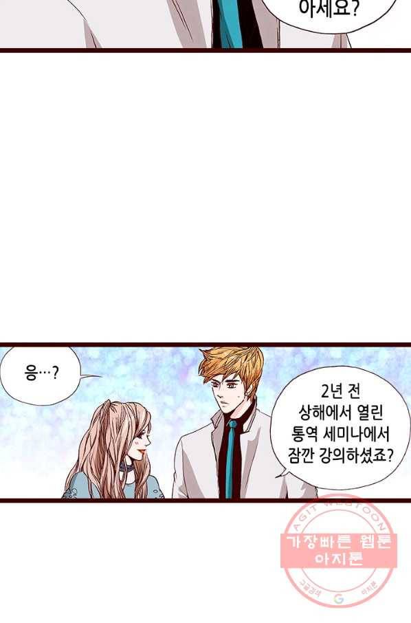 Oh,My 로맨틱 구미호 55화 20