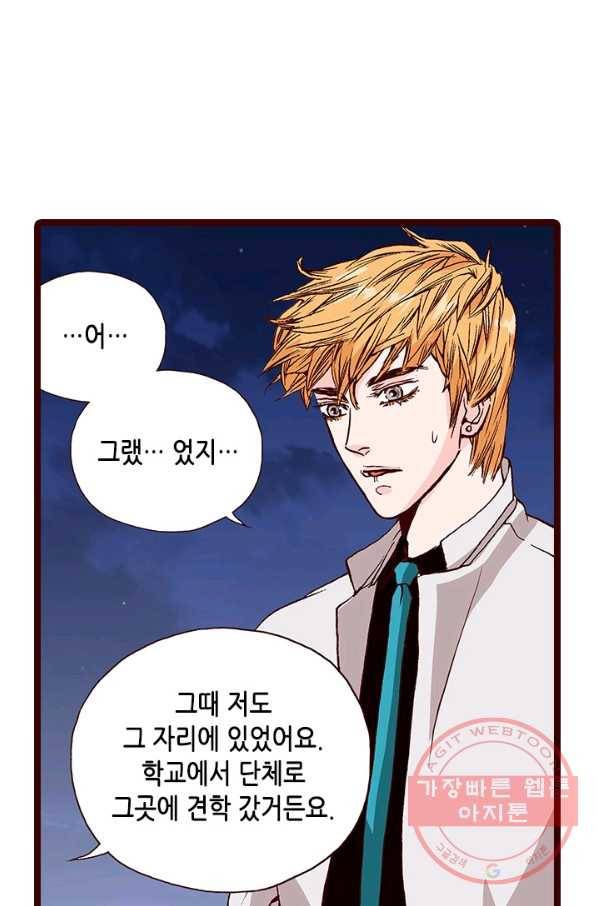 Oh,My 로맨틱 구미호 55화 21