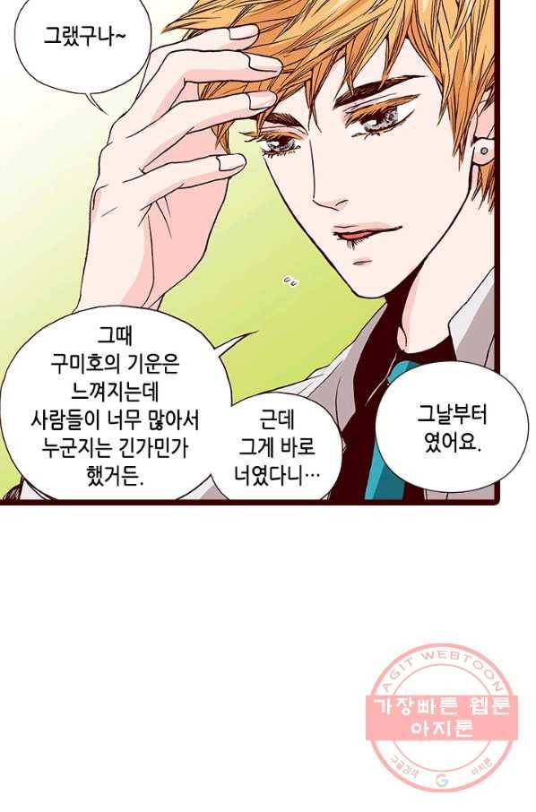 Oh,My 로맨틱 구미호 55화 24