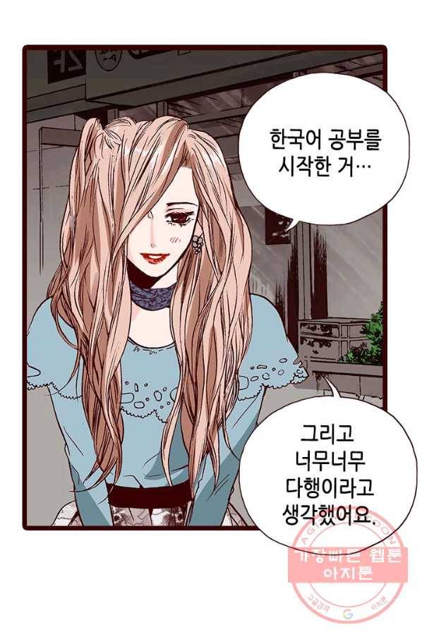 Oh,My 로맨틱 구미호 55화 25