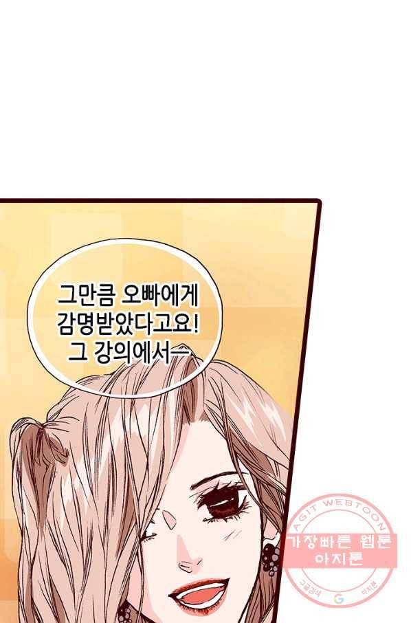 Oh,My 로맨틱 구미호 55화 28