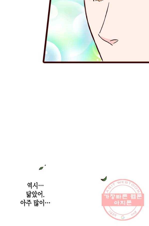 Oh,My 로맨틱 구미호 55화 30
