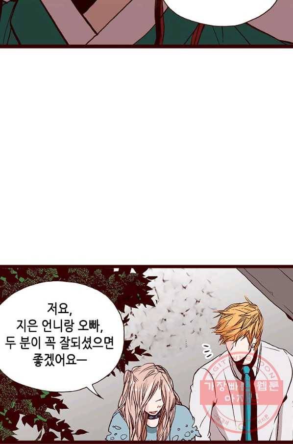 Oh,My 로맨틱 구미호 55화 32