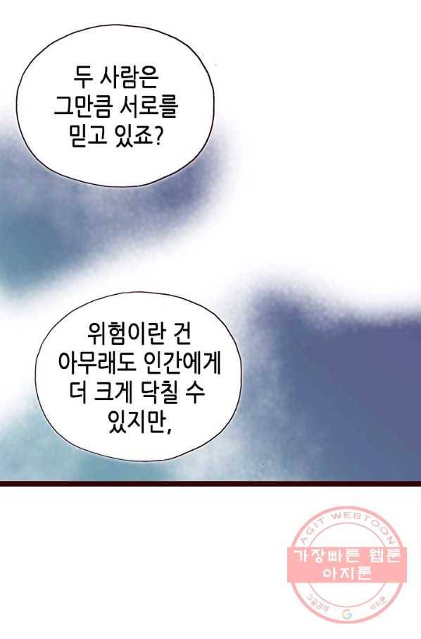Oh,My 로맨틱 구미호 55화 37