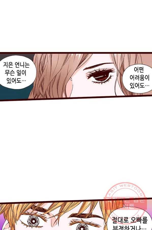 Oh,My 로맨틱 구미호 55화 38