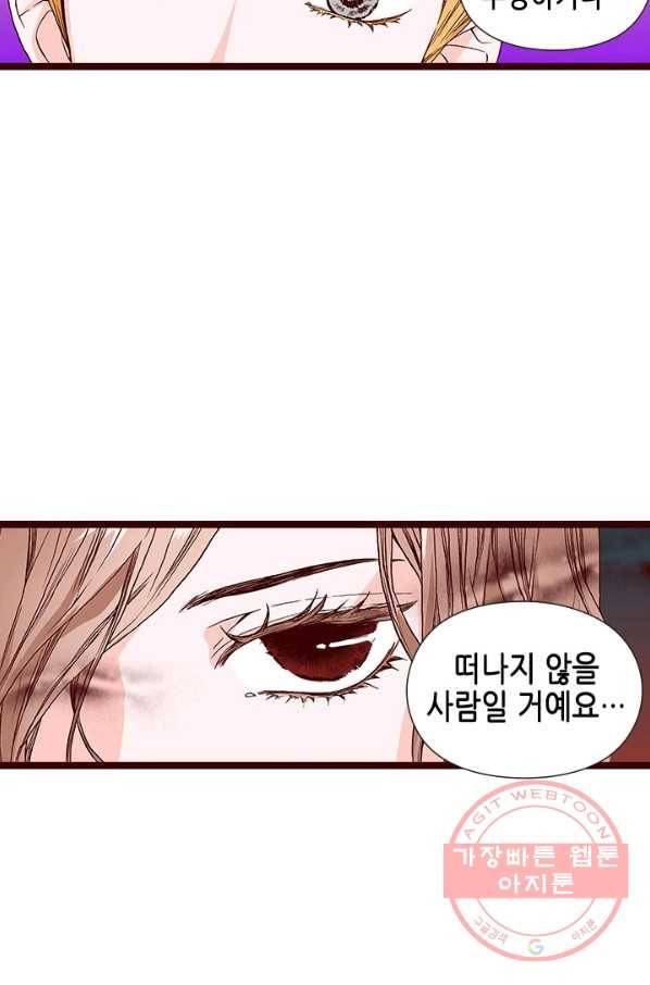 Oh,My 로맨틱 구미호 55화 39