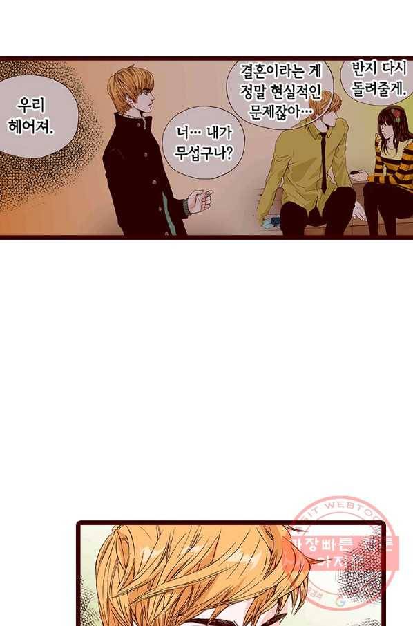 Oh,My 로맨틱 구미호 55화 42