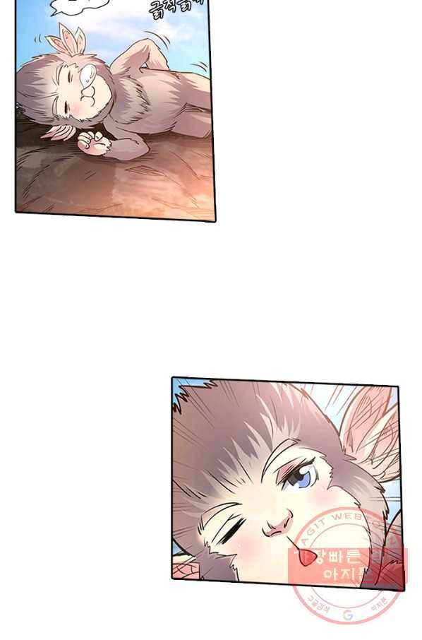 환생요마 39화 5