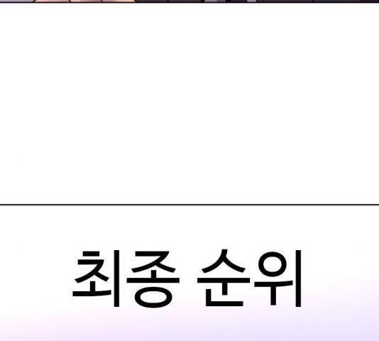 1초 158화 6