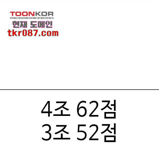 1초 158화 9