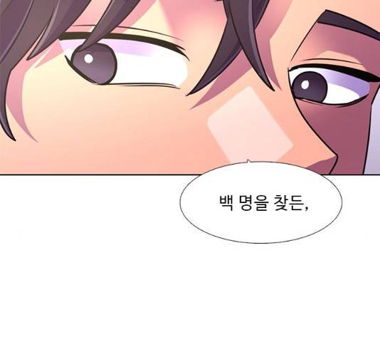 1초 158화 17