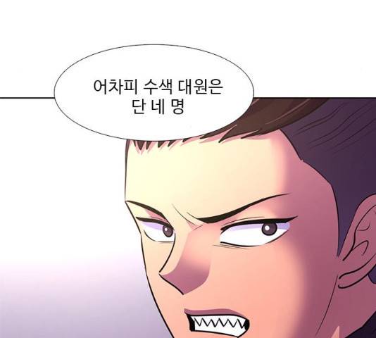 1초 158화 18
