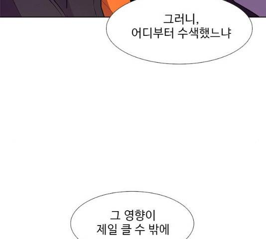 1초 158화 21