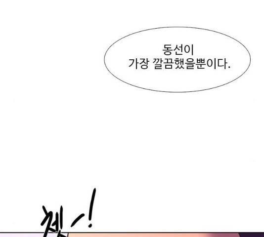 1초 158화 23