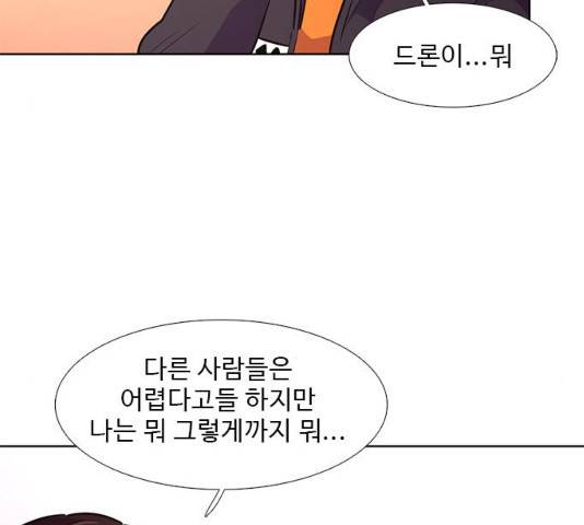 1초 158화 30