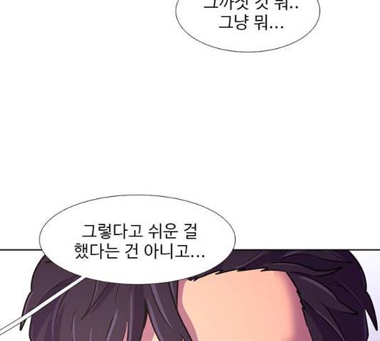 1초 158화 32