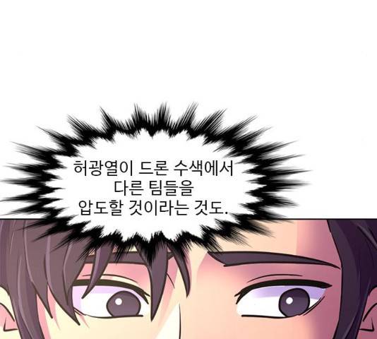 1초 158화 35