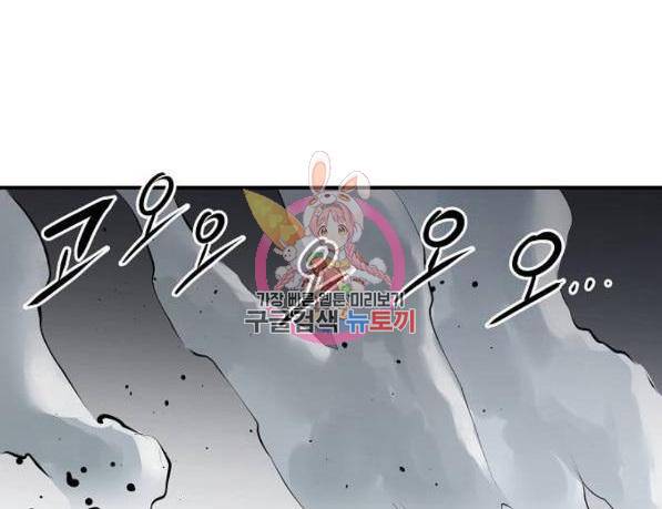 플레이어 네이버 98화 1