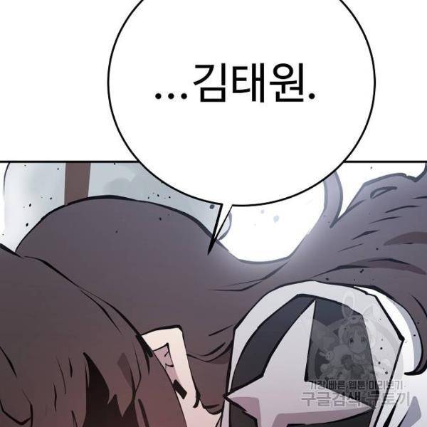 플레이어 네이버 98화 3
