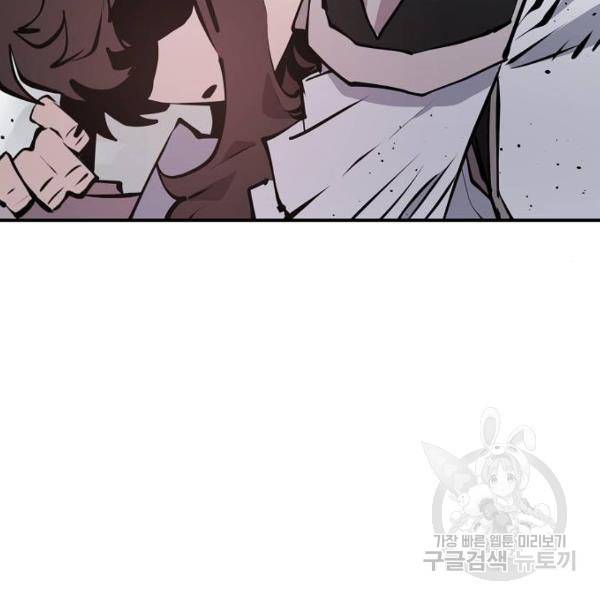 플레이어 네이버 98화 4