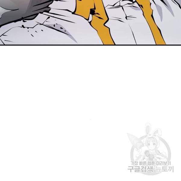 플레이어 네이버 98화 7