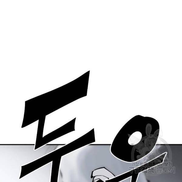 플레이어 네이버 98화 8