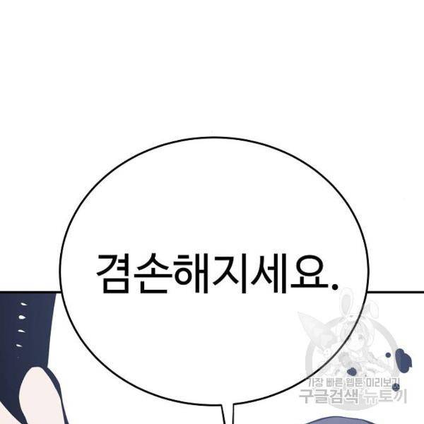 플레이어 네이버 98화 11