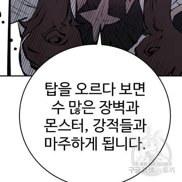 플레이어 네이버 98화 13