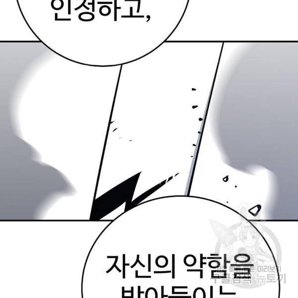 플레이어 네이버 98화 15