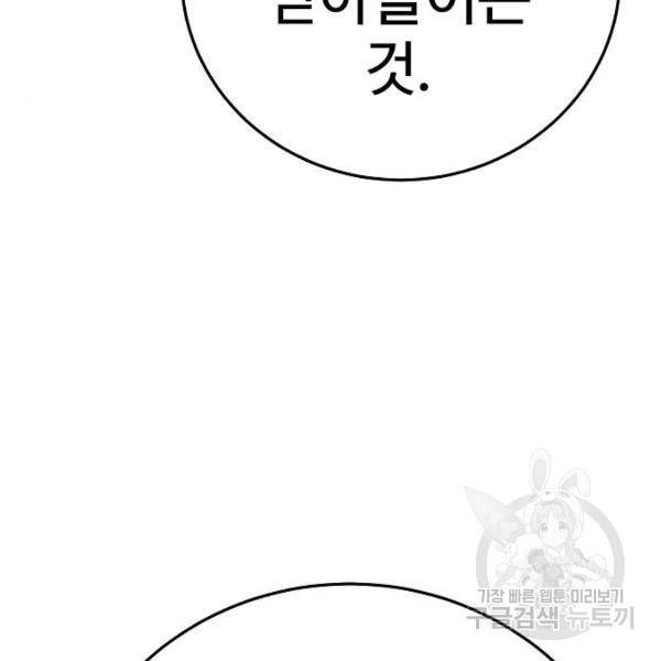 플레이어 네이버 98화 16