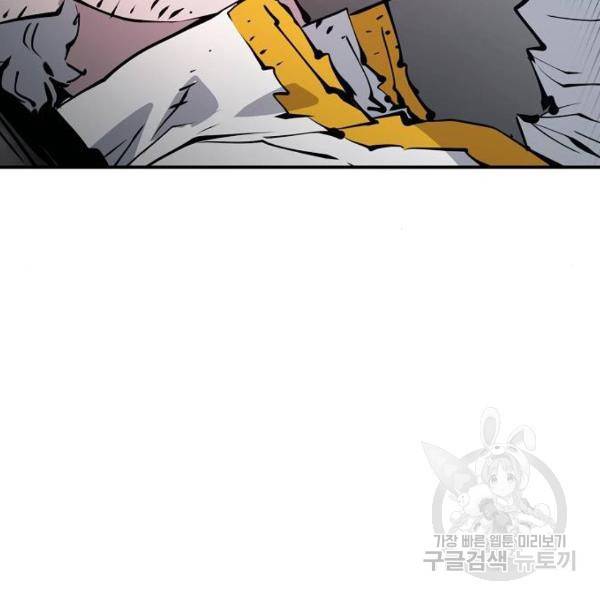 플레이어 네이버 98화 19